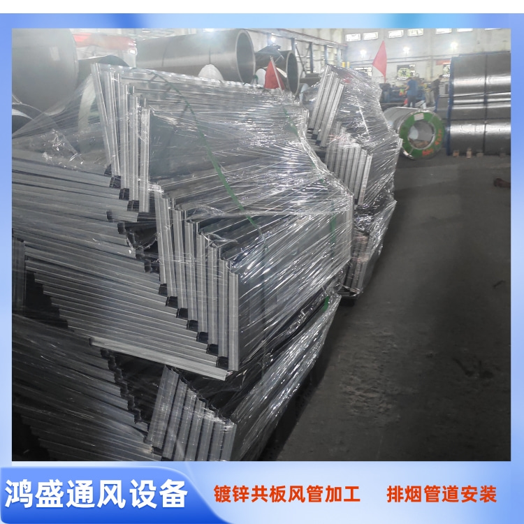 鸿盛风管加工厂家专注车间排烟风管定制 镀锌共板法兰风管加工