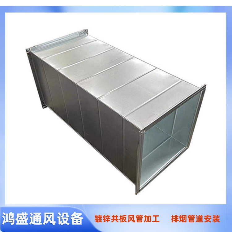 鸿盛风管加工厂家供应镀锌共板风管加工 白铁皮风管定制