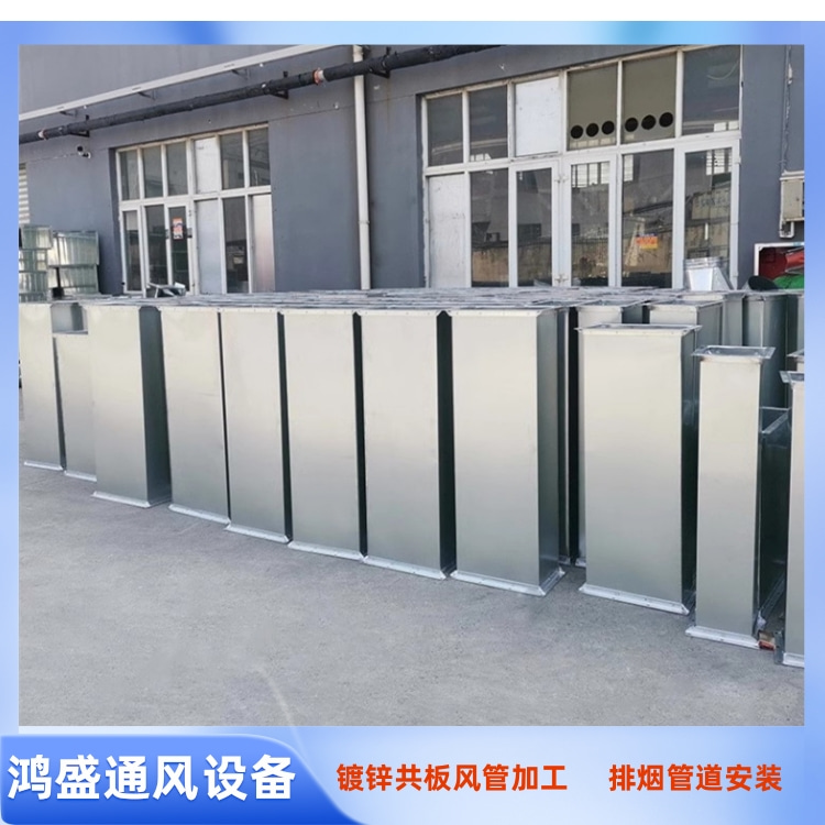 镀锌共板风管加工 餐厅厨房排油烟管道安装 镀锌白铁皮风管制作