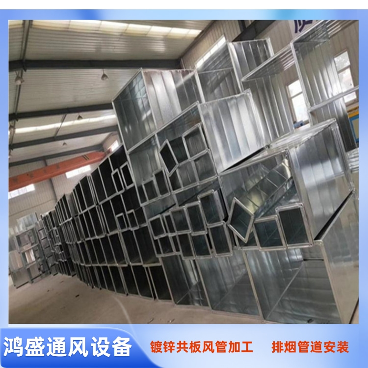 东莞白铁皮风管加工厂家供应镀锌共板法兰风管加工长安 厨房排烟管道安装