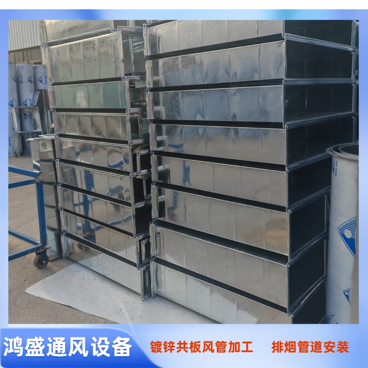 鸿盛不锈钢风管厂家承接不锈钢共板法兰风管加工 深圳不锈钢风管加工