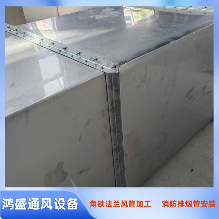 深圳风管加工厂供应镀锌角铁法兰风管 深圳地下室消防排烟风管安装