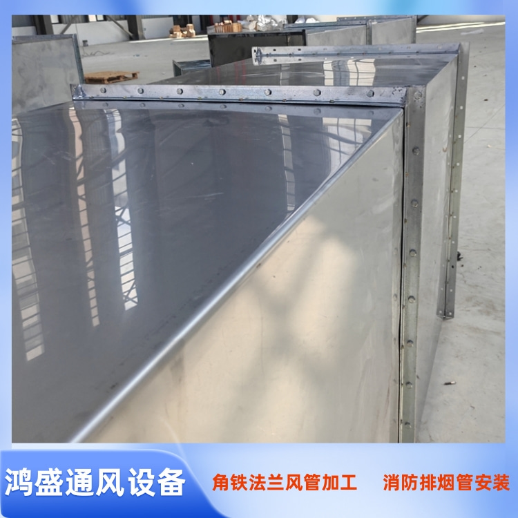 深圳角铁法兰风管厂家消防排烟风管加工 地下室镀锌角铁法兰风管安装