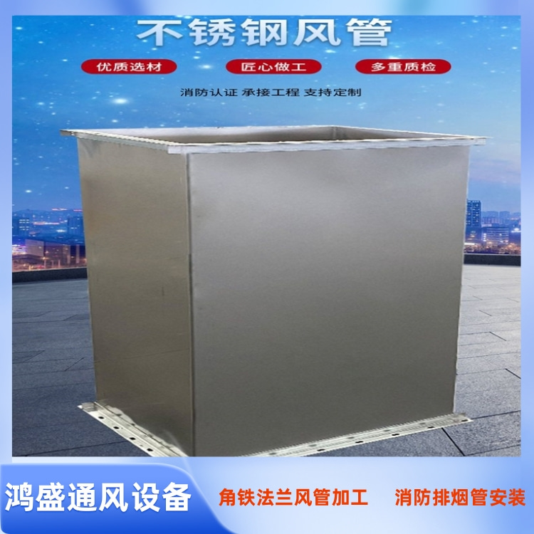 深圳角铁法兰风管厂家 镀锌白铁皮风管加工 镀锌角铁法兰加工