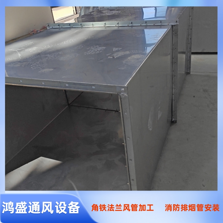 深圳风管生产厂家 镀锌角铁风管定制 角铁法兰排烟管道安装