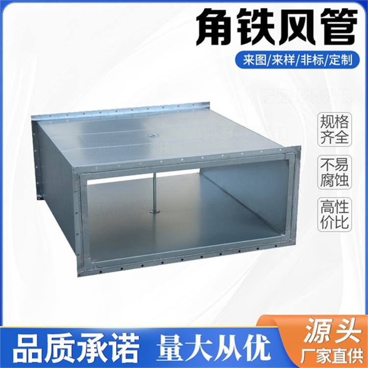 不锈钢角铁法兰风管加工 304不锈钢风管定制  不锈钢排烟风管安装
