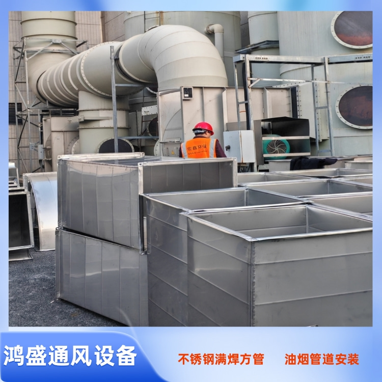 深圳不锈钢风管生产厂家供应304不锈钢满焊矩形风管 不锈钢方形风管加工