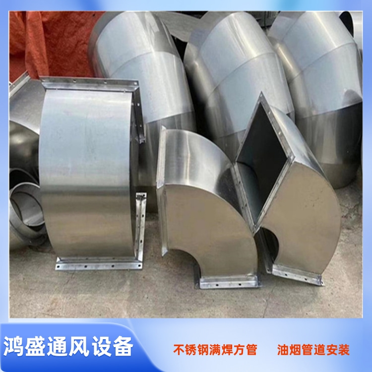 304不锈钢风管加工 方形不锈钢风管定制 矩形不锈钢方管安装
