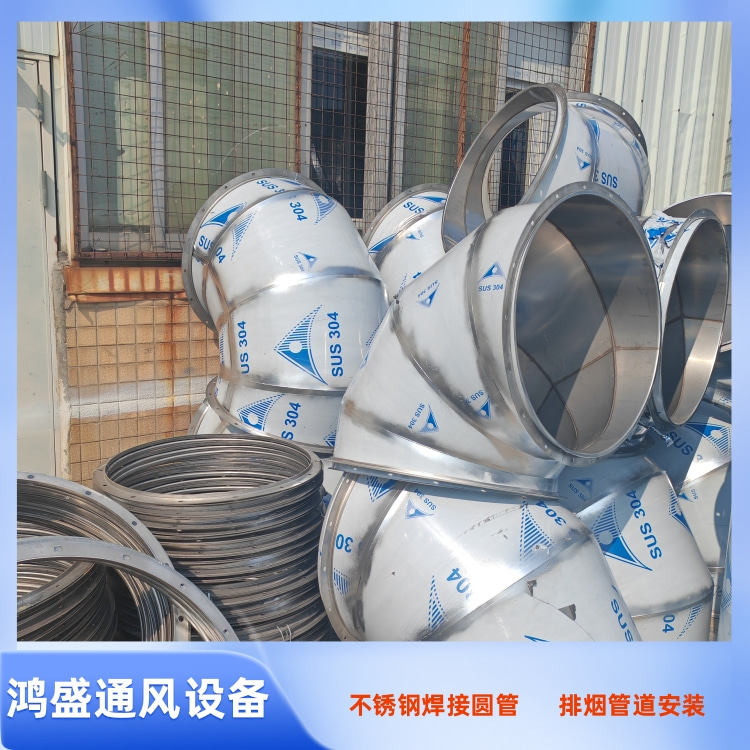 不锈钢满焊圆管 304不锈钢焊接圆形风管 防腐蚀316不锈钢风管加工