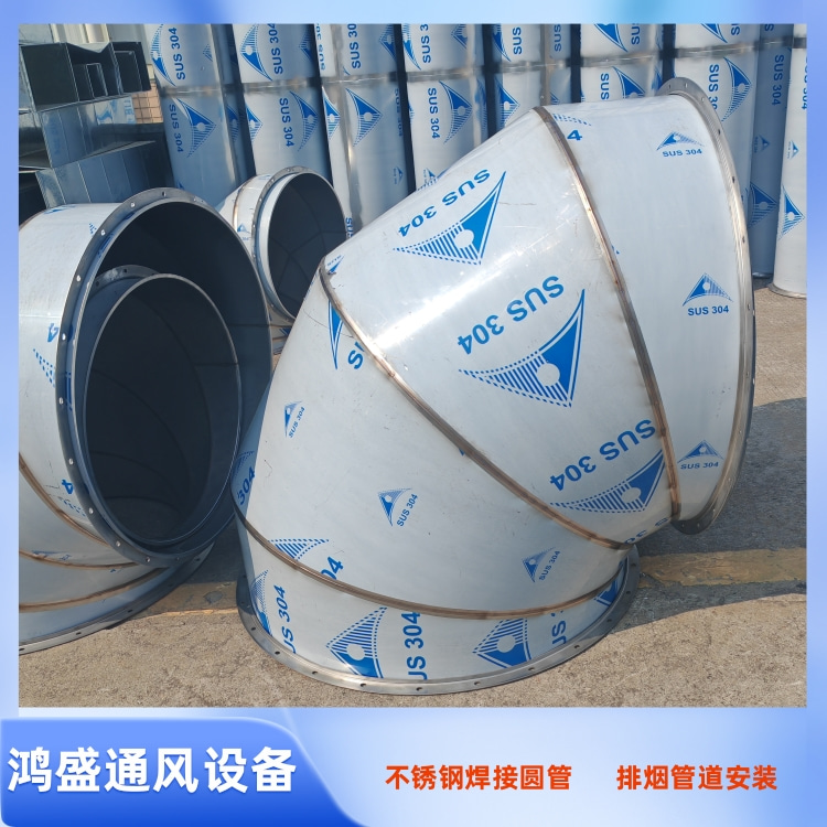 深圳316L不锈钢风管定做 宝安304不锈钢风管加工 光明201不锈钢风管安装