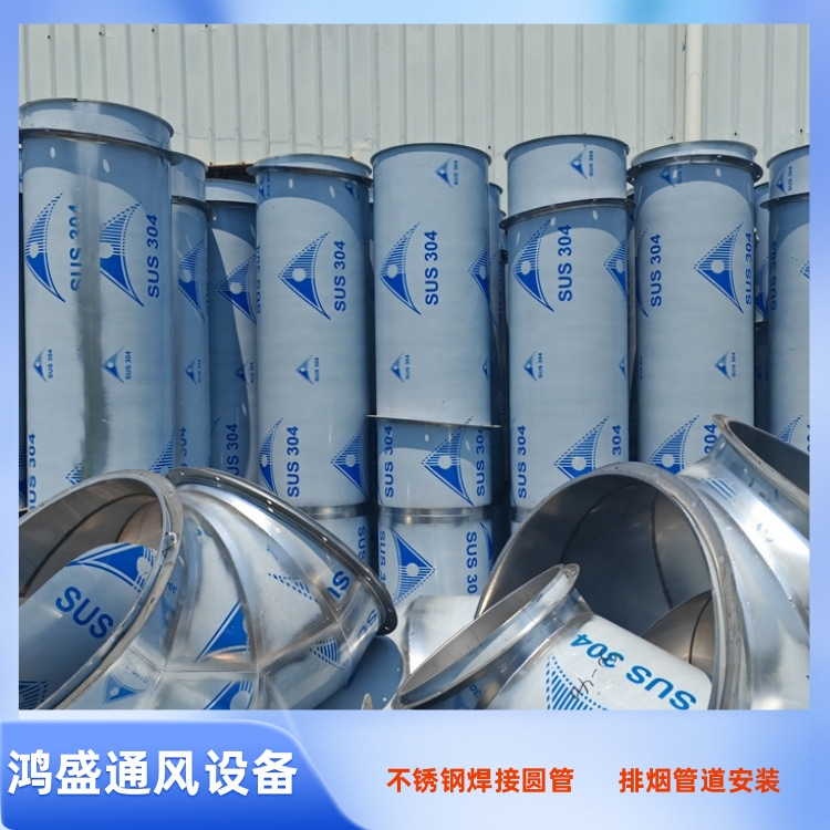 南山不锈钢风管定做 龙华304不锈钢排油烟风管安装 观澜不锈钢风管加工