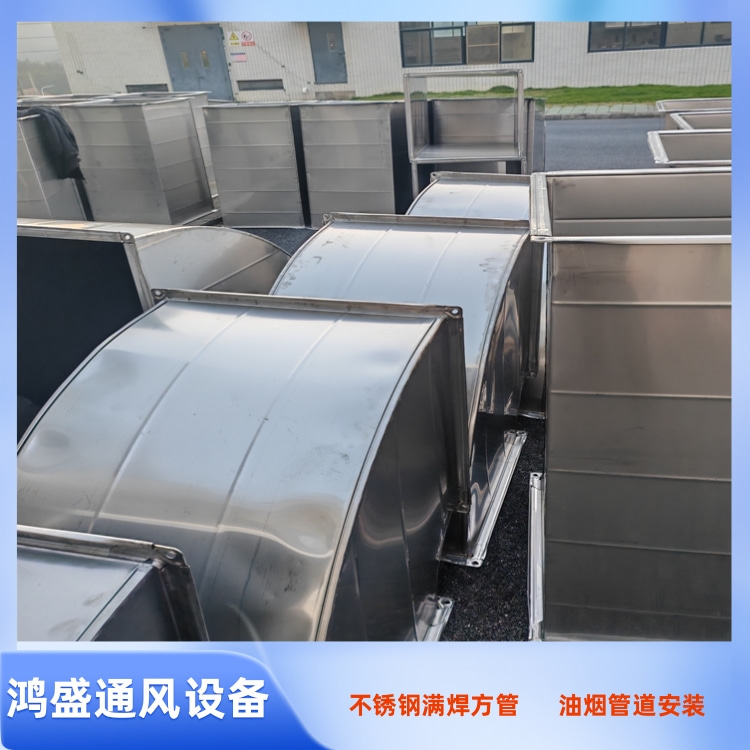 不锈钢风管加工 全焊接不锈钢风管 304不锈钢矩形风管加工