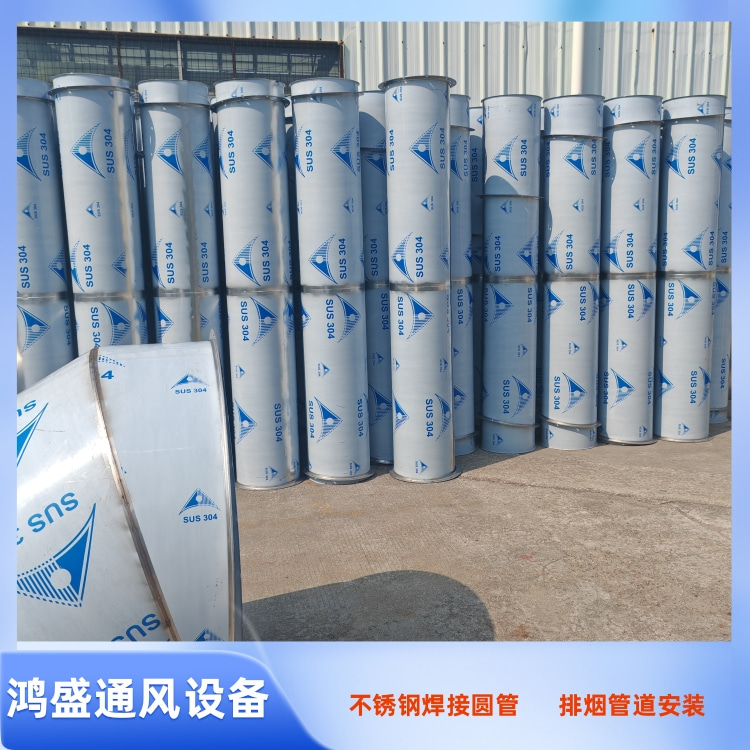 惠州不锈钢风管加工 大亚湾风管厂家 惠州316L不锈钢风管定做