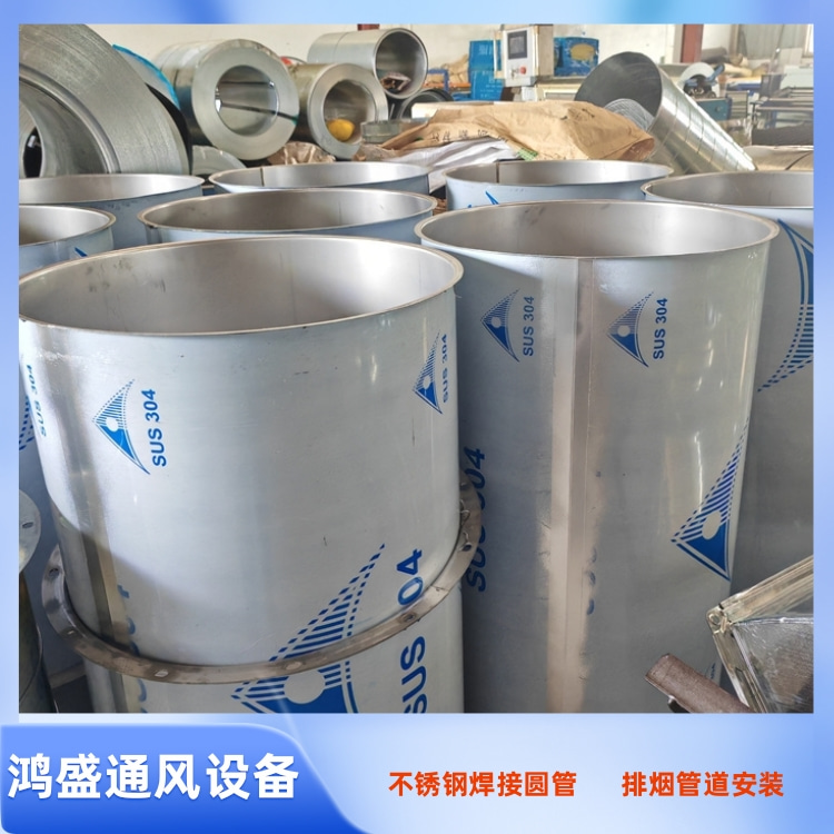 龙岗不锈钢风管加工 坪山不锈钢风管定做 大鹏316L不锈钢风管定做
