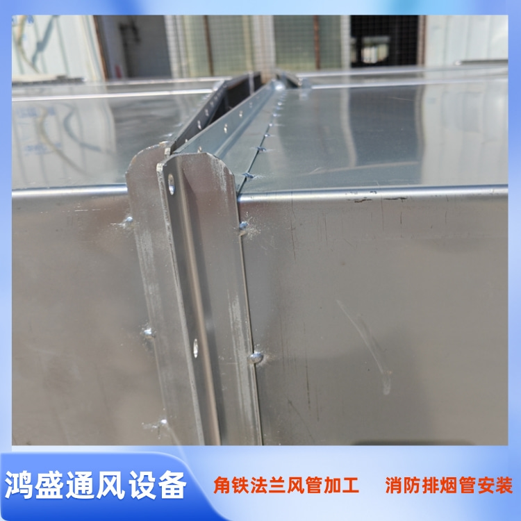深圳鸿盛通风管道加工厂家承接地下室消防排烟角铁法兰风管加工制作安装