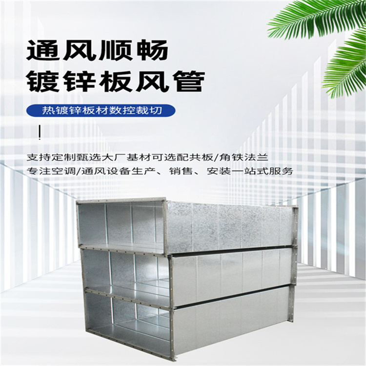 龙华不锈钢风管加工厂承接不锈钢角钢法兰风管加工 地下室消防排烟风管定制