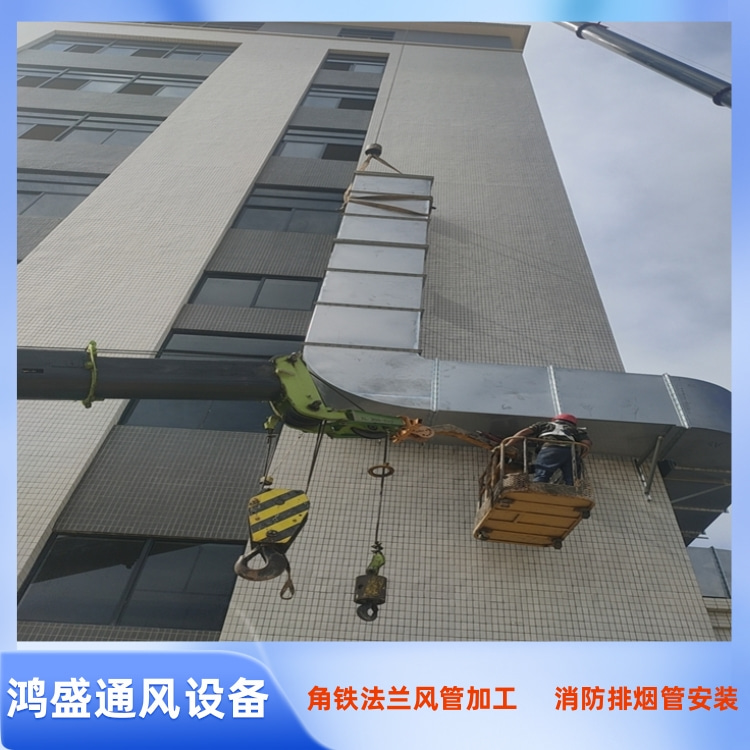 南山不锈钢角钢法兰风管加工 不锈钢消防排烟风管定制 厨房排油烟风管安装