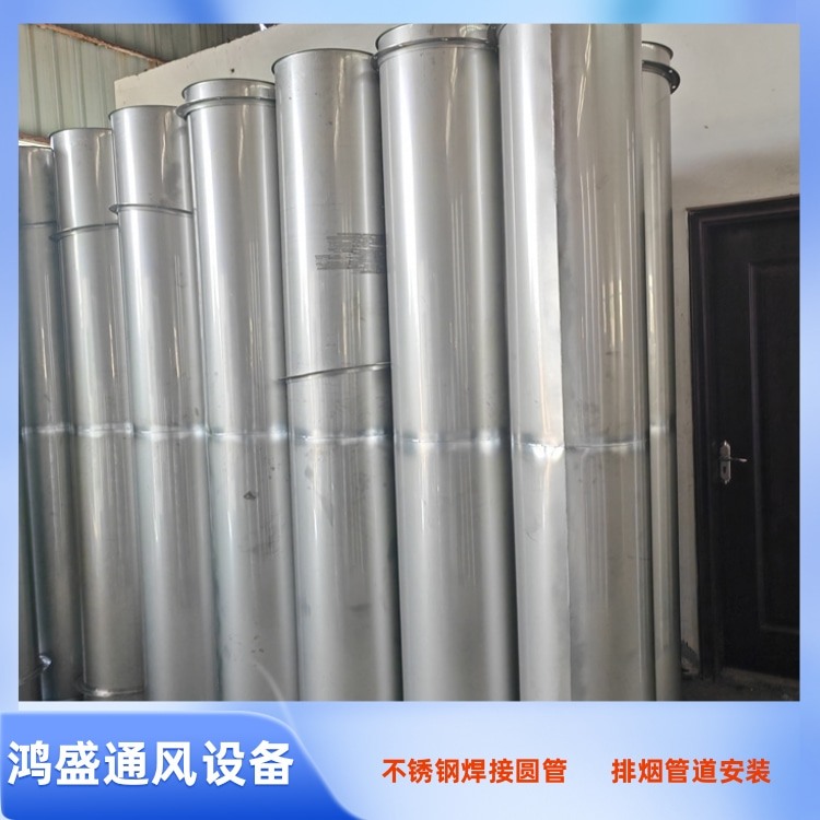 不锈钢风管加工厂供应304不锈钢焊接圆管 防腐蚀密封性能好不漏油烟