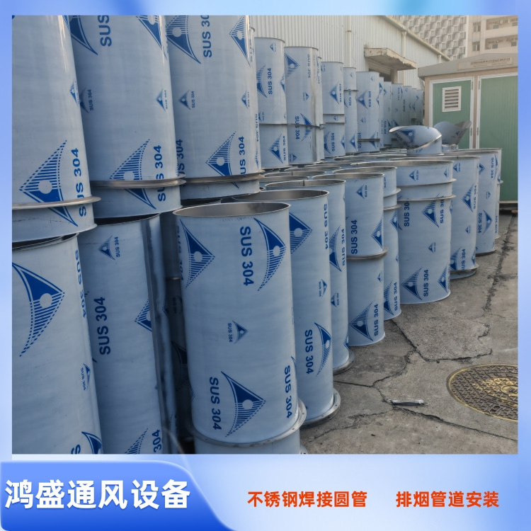 不锈钢风管加工厂家供应304不锈钢满焊风管 不锈钢排烟风管安装
