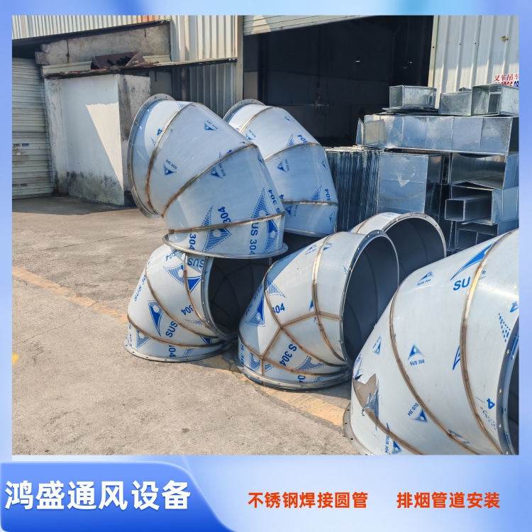 广州不锈钢风管生产厂家供应304不锈钢满焊风管 201不锈钢焊接圆形风管