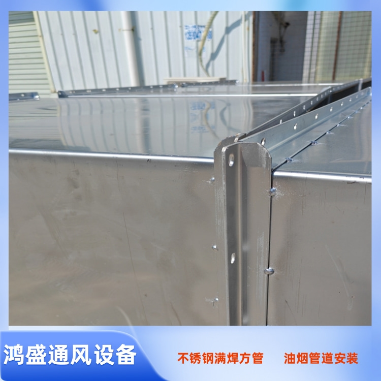 深圳不锈钢矩形风管加工 宝安不锈钢排油烟风管定制 深圳厨房排烟管道安装