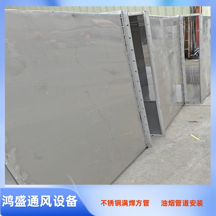 惠州不锈钢风管厂家 大亚湾不锈钢风管加工 坪山不锈钢风管加工厂