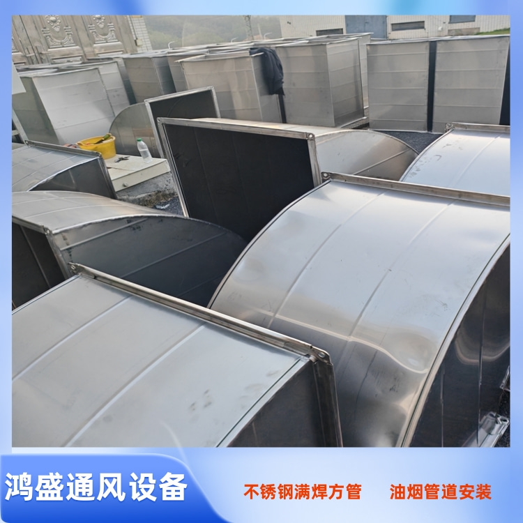广州不锈钢风管加工厂 海珠区不锈钢风管定制 番禺不锈钢排烟风管安装
