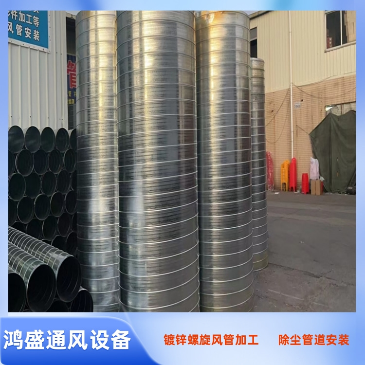 东莞风管加工厂 厚街镀锌螺旋风管加工 万江镀锌螺旋除尘风管安装