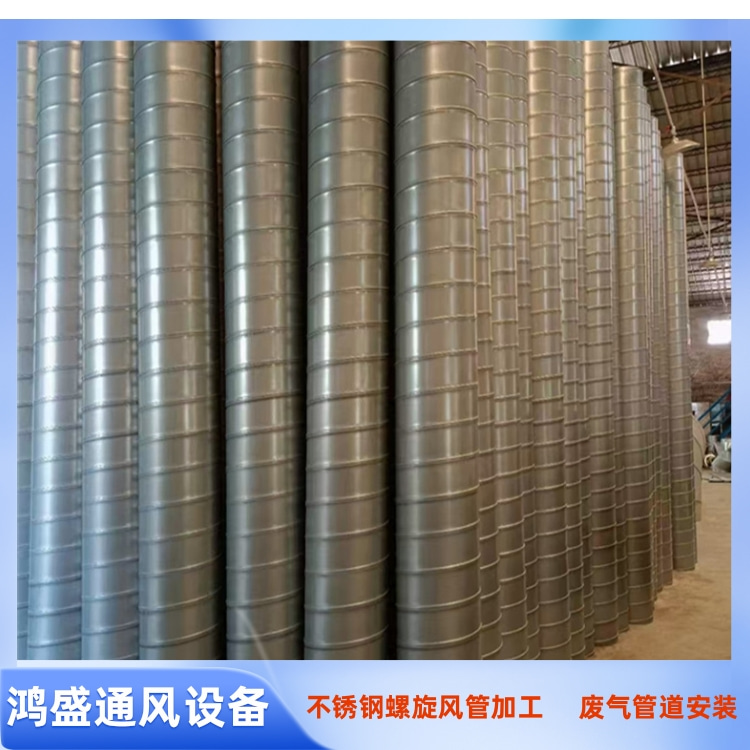 广州白云不锈钢螺旋管加工 番禺不锈钢螺旋风管定制 增城不锈钢螺旋管安装
