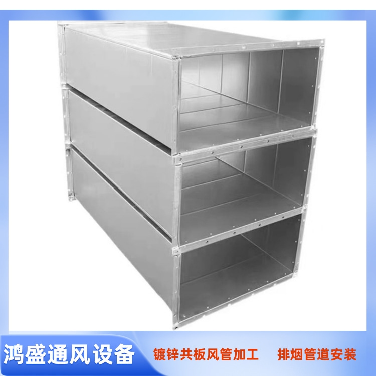 鸿盛通风设备直销镀锌白铁风管加工 厨房排油烟管道专用风管定制