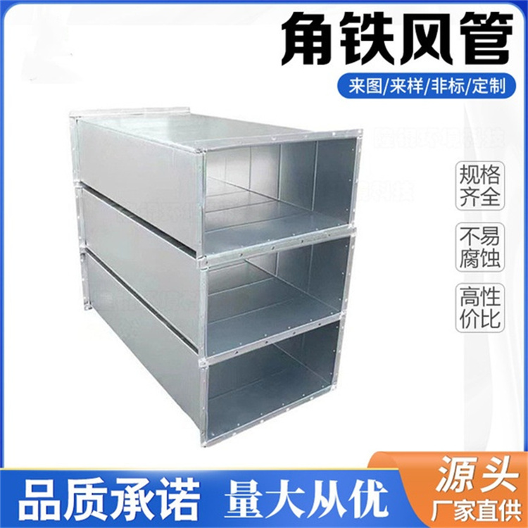 鸿盛通风设备承接车间厨房排油烟管道安装 镀锌角铁法兰风管加工