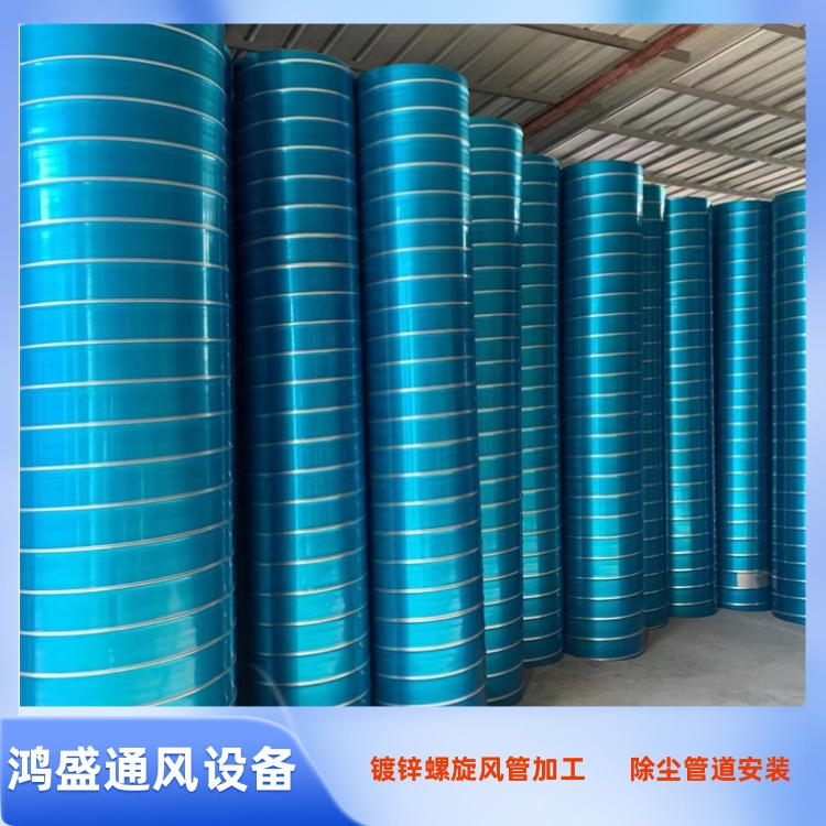 鸿盛通风设备供应不锈钢螺旋风管加工 车间工业废气管道安装工程