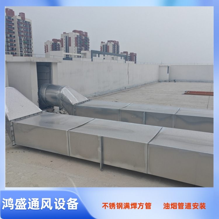 深圳福永不锈钢焊接方形风管安装工程案例展示