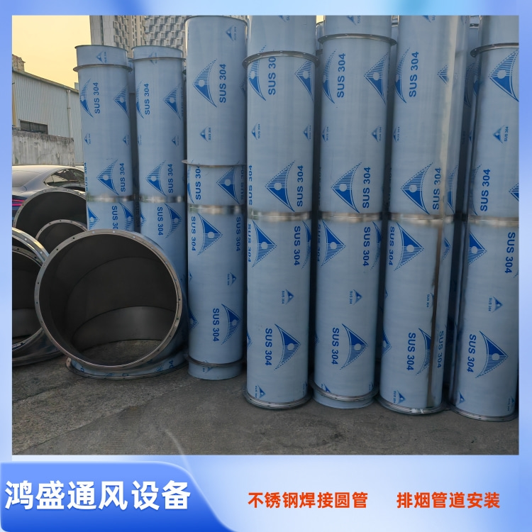 宝安不锈钢焊接圆形风管安装案例展示