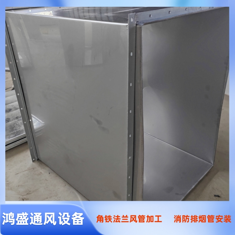 深圳不锈钢风管厂家供应角铁法兰风管加工 地下室排烟管道安装工程
