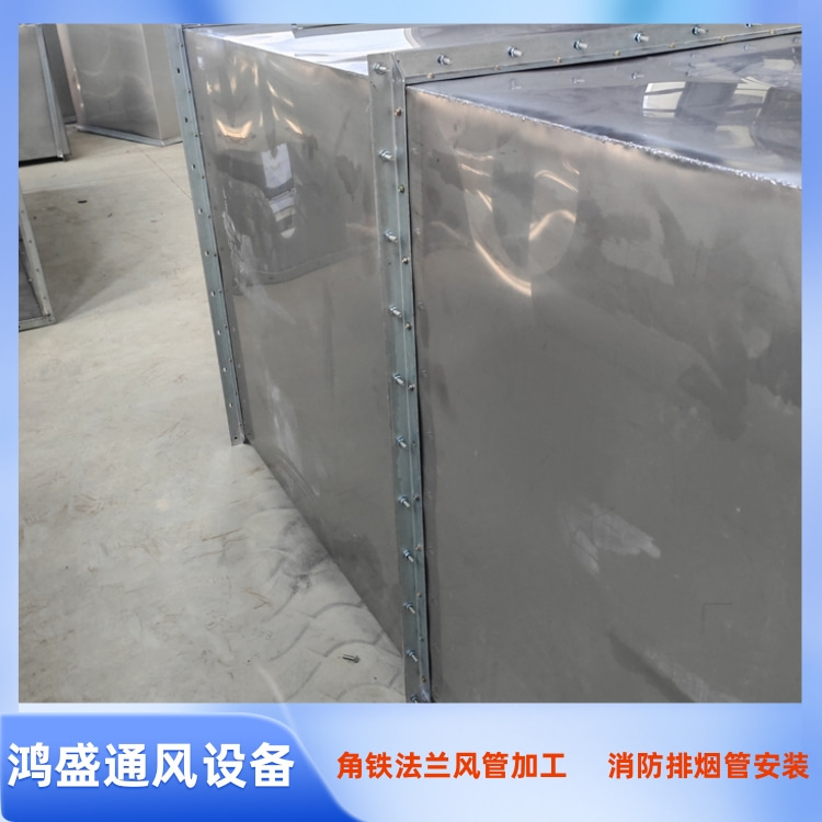 广州不锈钢风管厂家供应镀锌不锈钢角铁法兰风管 地下室排烟管道安装