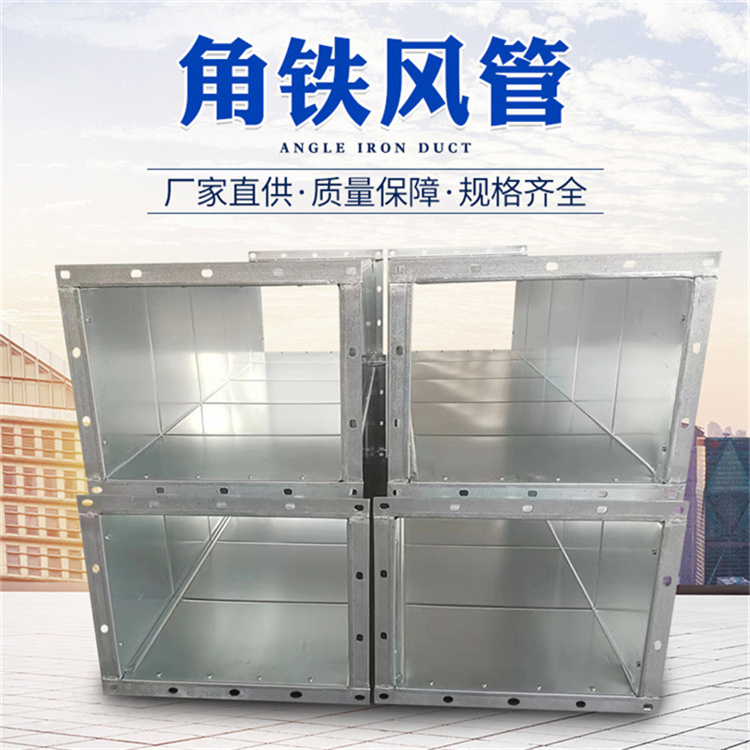 东莞不锈钢风管厂家供应镀锌不锈钢角铁法兰风管加工 消防排烟管道安装