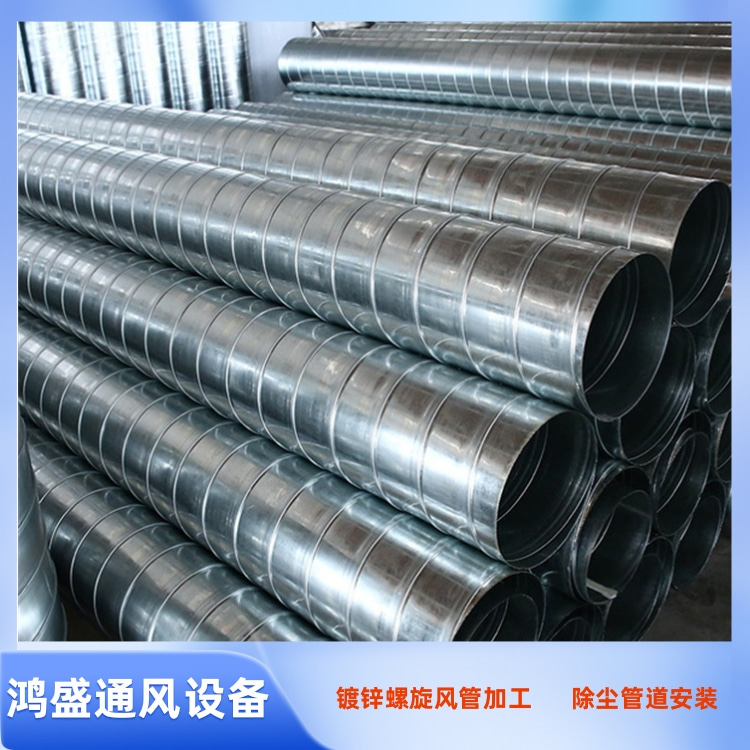 宝安螺旋风管生产厂家供应镀锌螺旋风管 不锈钢螺旋风管加工