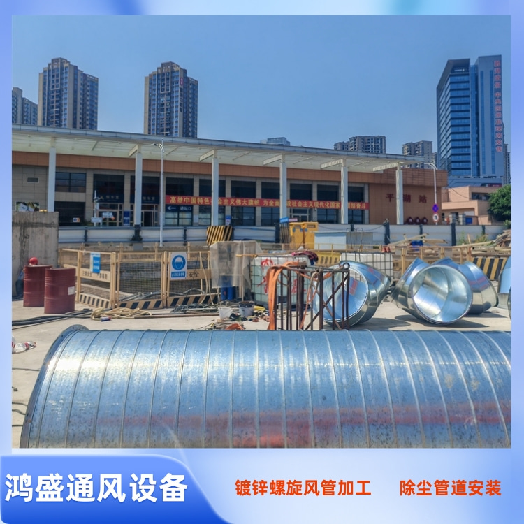 龙岗螺旋风管厂家定做镀锌螺旋风管 不锈钢螺旋管安装