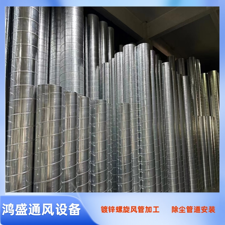 龙华风管加工车间供应镀锌螺旋风管加工 不锈钢螺旋管安装工程