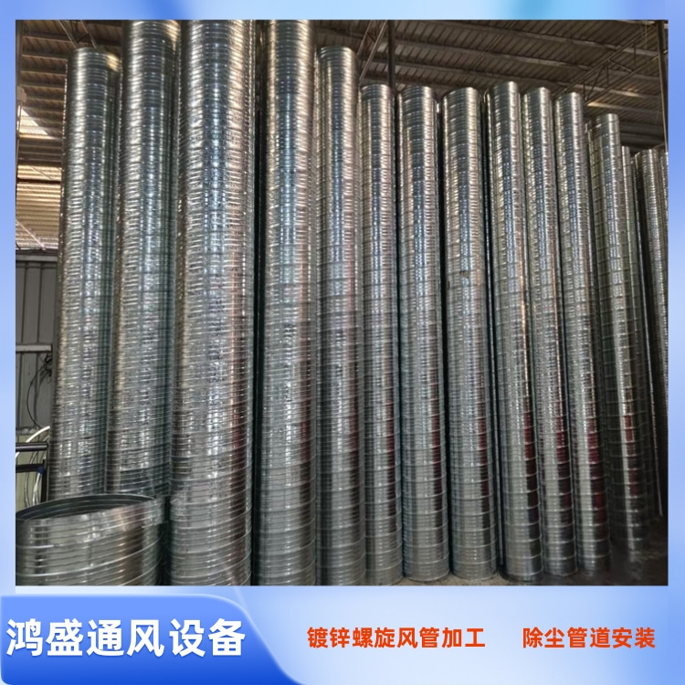 东莞镀锌螺旋风管加工厂供应螺旋风管加工 不锈钢螺旋管定制