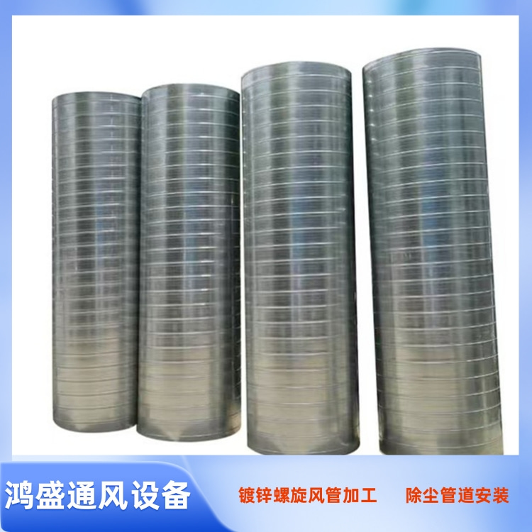 广州螺旋风管厂家供应镀锌不锈钢螺旋管 车间圆形排烟管道安装