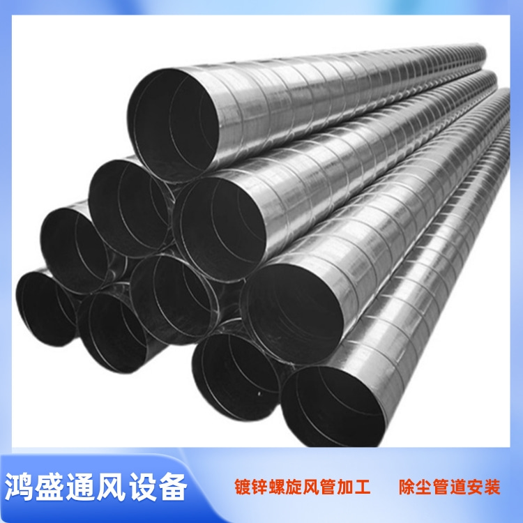 惠州螺旋风管加工厂家供应镀锌螺旋管加工 不锈钢螺旋风管定制