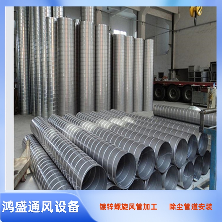 东莞螺旋管加工厂供应不锈钢螺旋风管加工 镀锌螺旋管定做