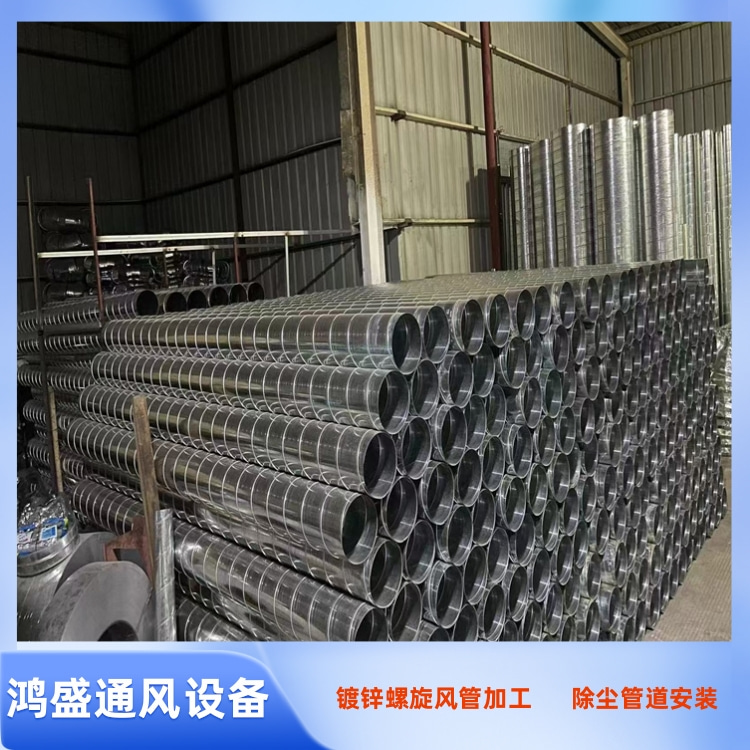 东莞镀锌螺旋风管加工 深圳不锈钢螺旋管定做 惠州车间排烟管道安装