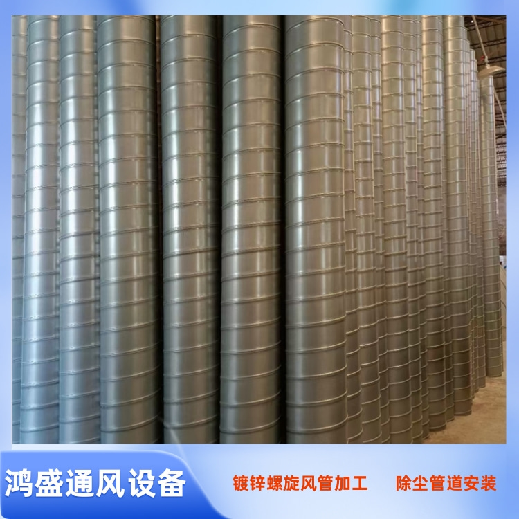 广州不锈钢风管加工厂家 东莞镀锌螺旋风管 深圳车间排烟管道安装