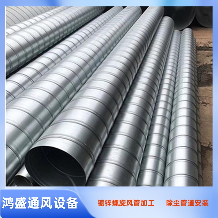 深圳镀锌风管加工 宝安镀锌螺旋风管定制 龙华车间排烟螺旋管安装