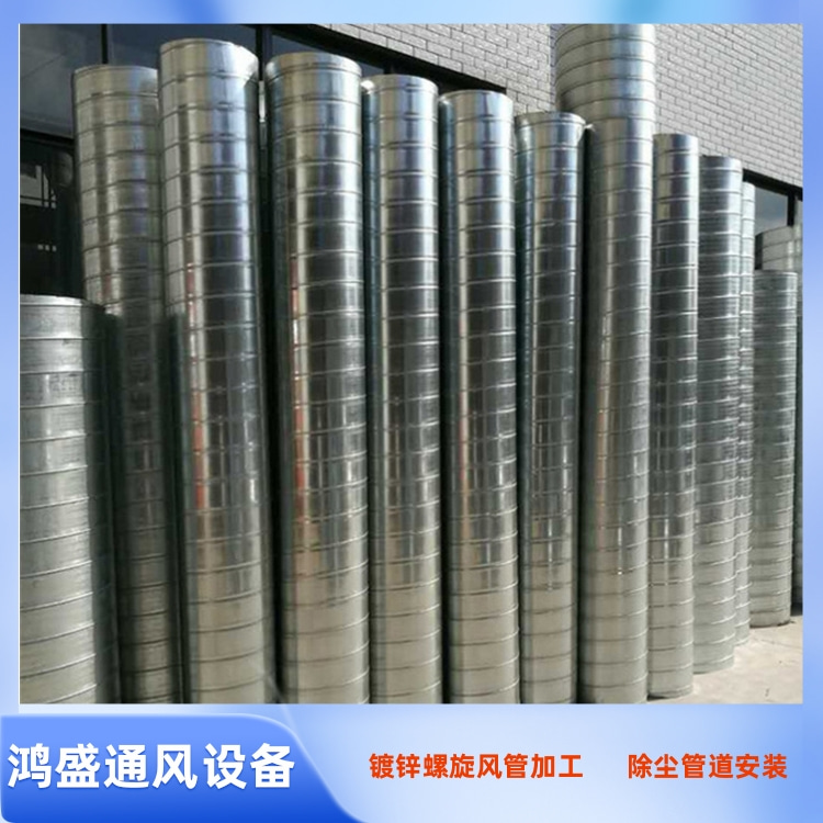 光明螺旋风管加工 观澜镀锌螺旋管安装 平湖车间排烟风管安装