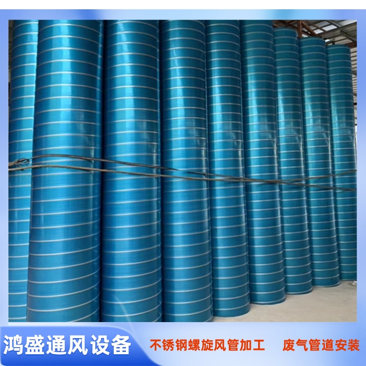 深圳螺旋风管厂家定做不锈钢螺旋管加工 车间废气排烟管道安装