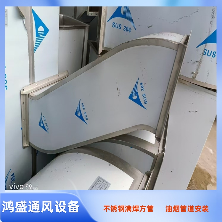 深圳不锈钢风管厂家供应304不锈钢满焊方管 宝安车间排烟管道安装
